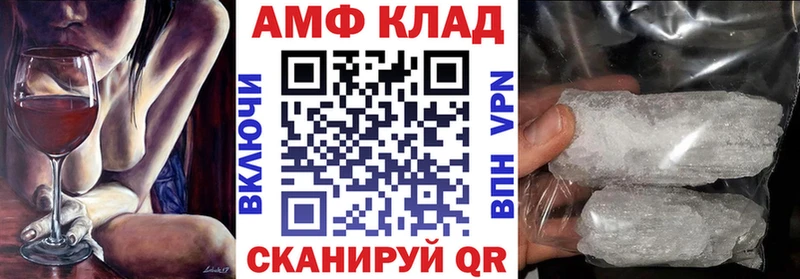 закладка  Белебей  АМФЕТАМИН VHQ 