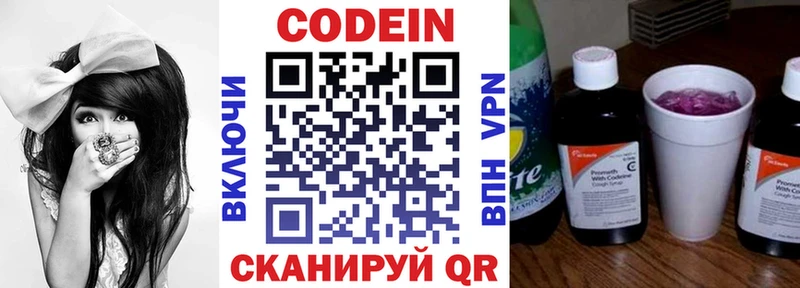 Кодеиновый сироп Lean напиток Lean (лин)  купить наркотик  Белебей 