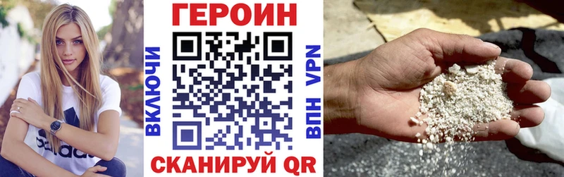 ГЕРОИН белый  Белебей 