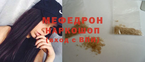 мефедрон мука Арсеньев